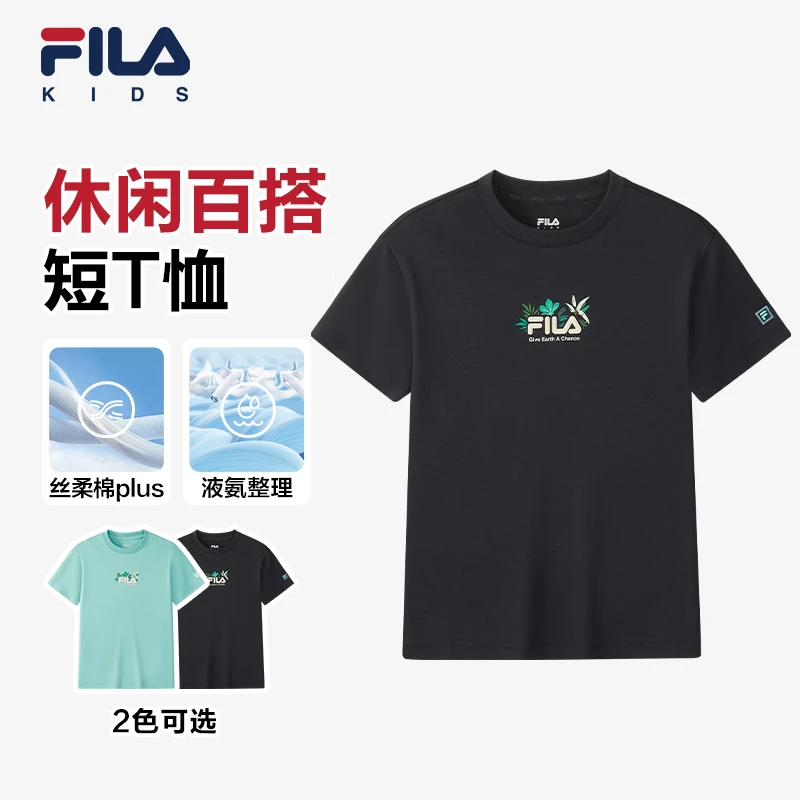 FILA斐乐儿童丝柔棉透气短袖夏季新款中大童亲肤T恤K12B532109