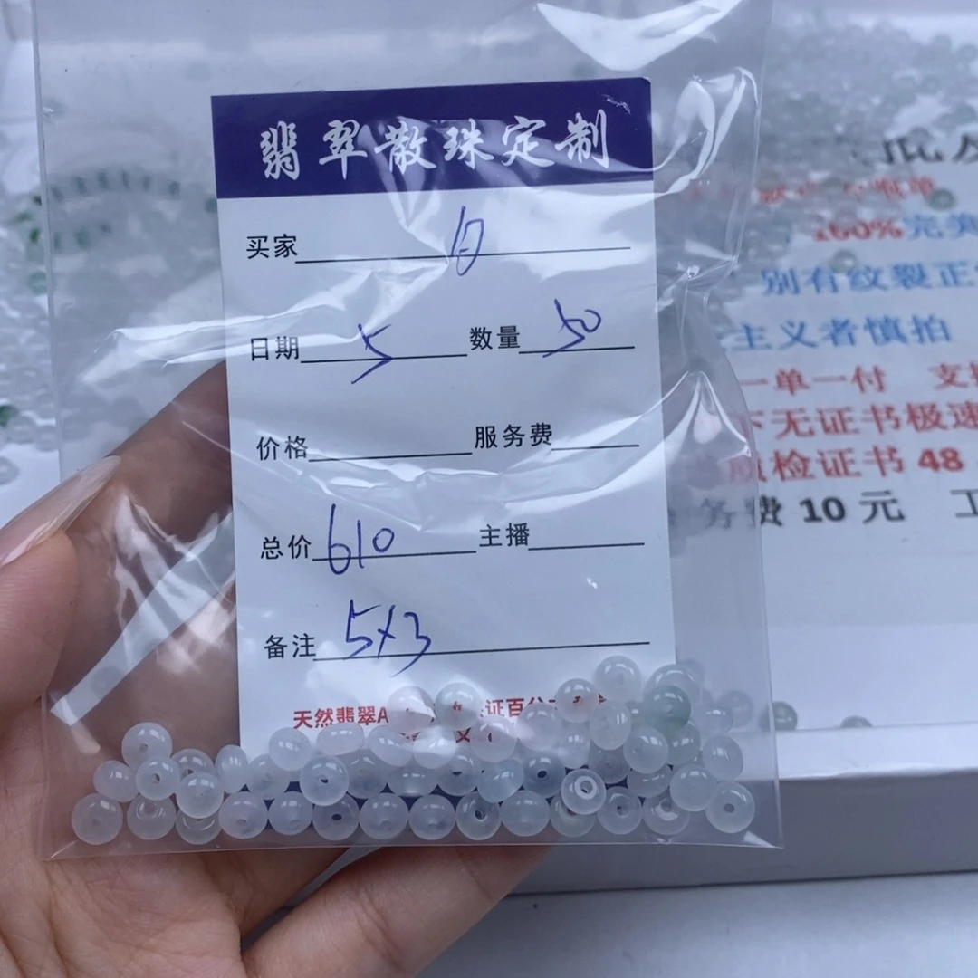 翡翠颈饰未镶嵌夕天然翡翠