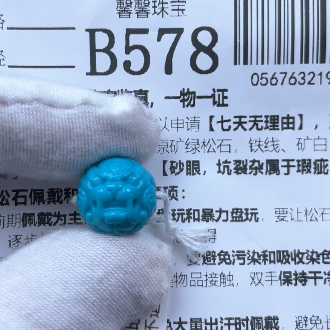 日***恒绿松石未镶嵌挂件