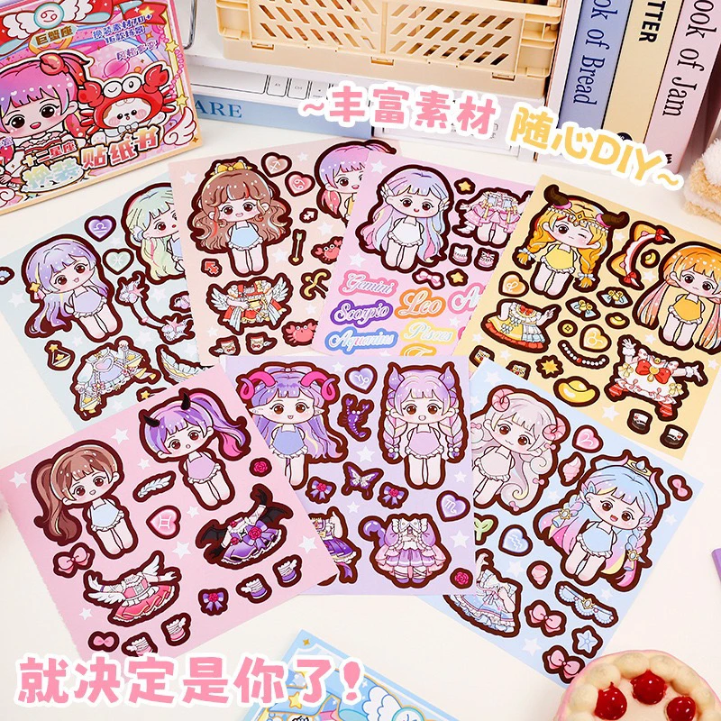 十二星座场景贴纸多功能学生换装贴纸本安静书手工diy素材贴纸