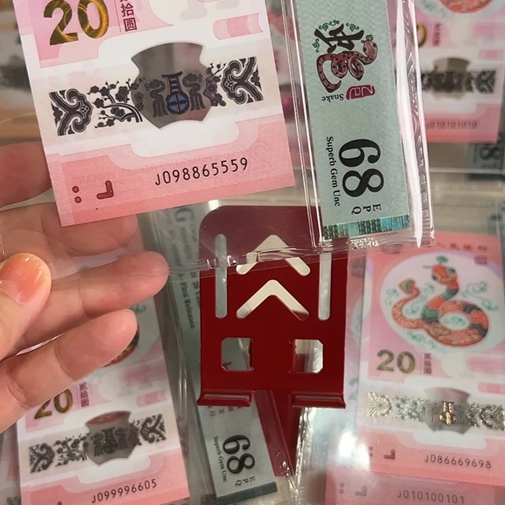 塑料蛇钞金马大王68分098865559