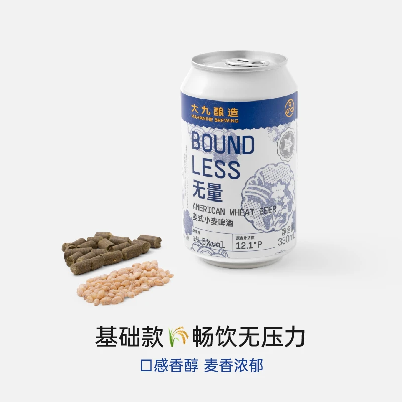 大九酿造无量美式小麦精酿啤酒原浆国产生啤330易拉罐装清爽发酵
