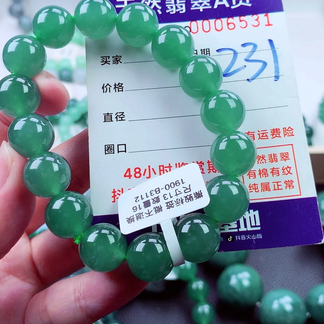 毛衣链未镶嵌翡翠建