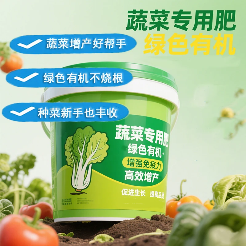 蔬菜有机菌肥颗粒种菜专用肥料枯草芽孢杆菌夏季种菜西红柿茄子