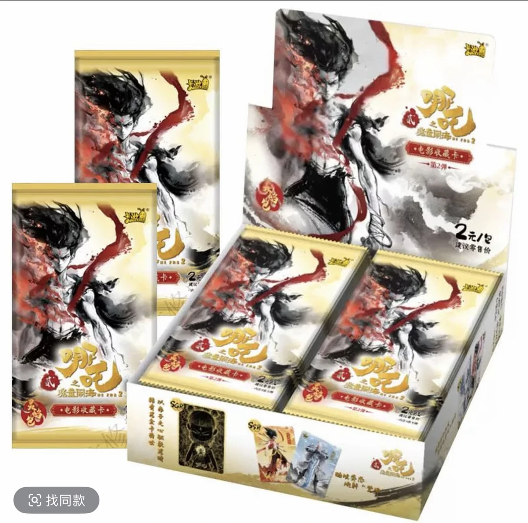 卡游【新人9.9米5包】灵焰包2弹哪吒2魔童闹海收藏默认代拆哪吒卡牌