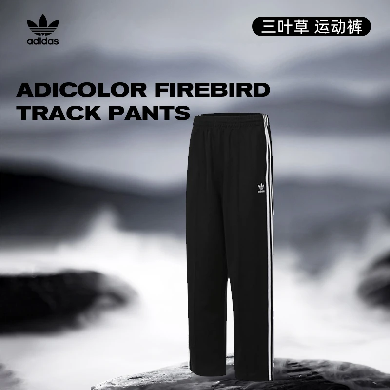 【流光风】【专属】adidas阿迪达斯三叶草男子运动休闲长裤IZ4801