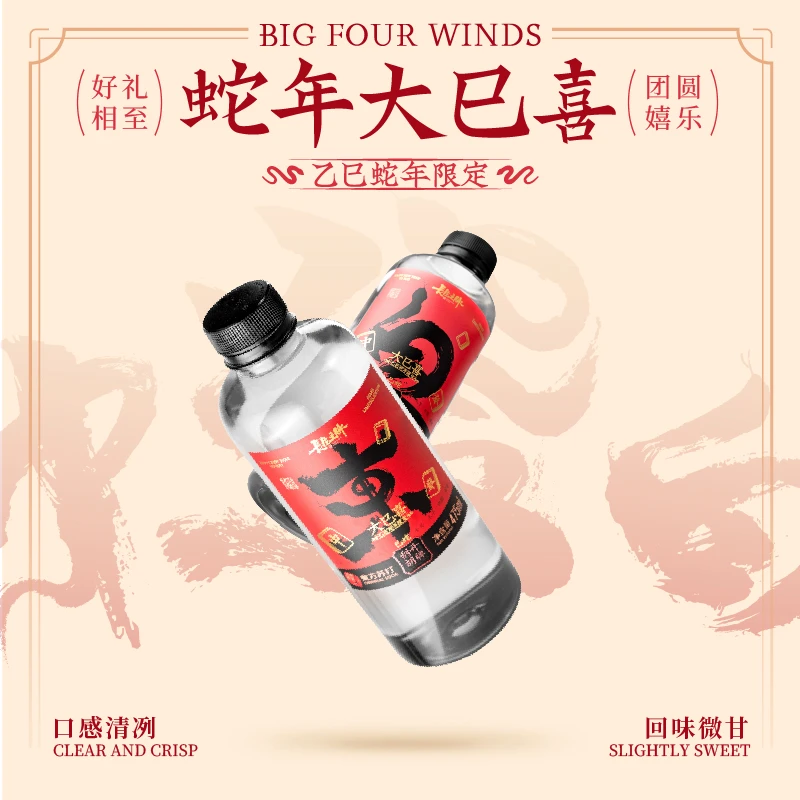 长生之脉【大巳喜】蛇年限定克东天然苏打水年货饮用水双旦送礼 D2