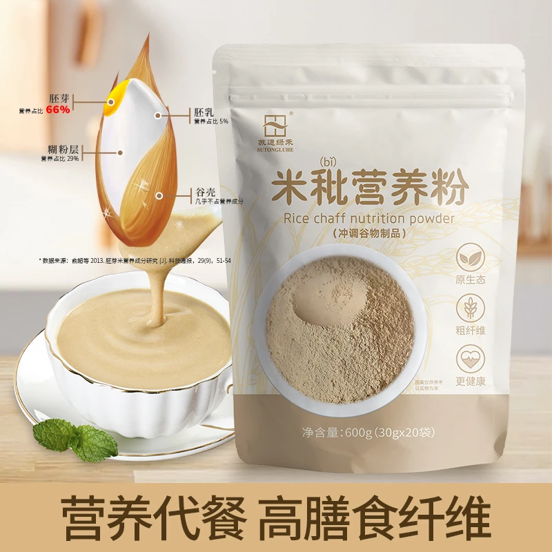 苏通绿禾米秕（bǐ）营养粉600g膳食纤维维E维B代餐粉大米粉30gx20包