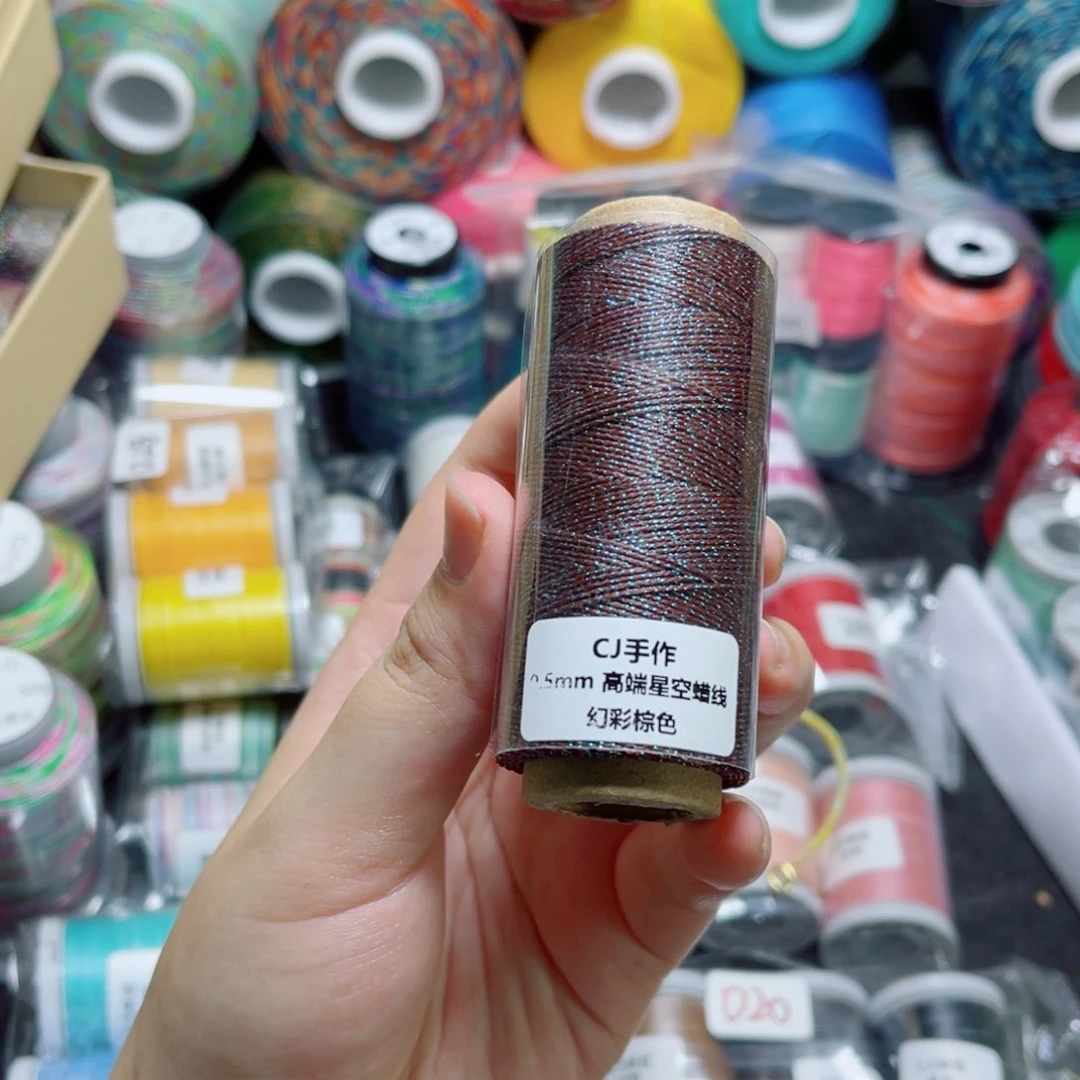 腈纶0.5星空纯色蜡线纸轴幻彩棕