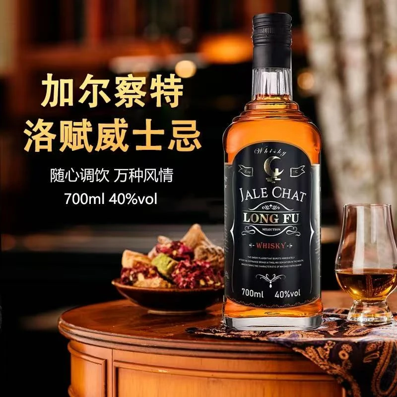 加尔察特 洛赋威士忌 40度 700ML 单只泡沫装 无礼盒