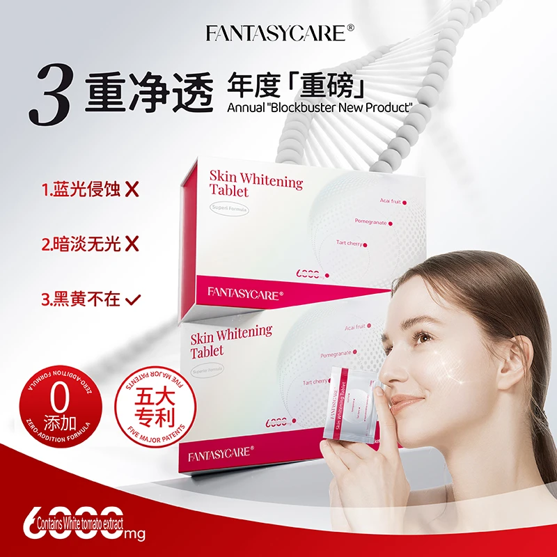 【半年量】Fantasycare麦角硫因水晶白番茄红毯白月光白白片-12+1