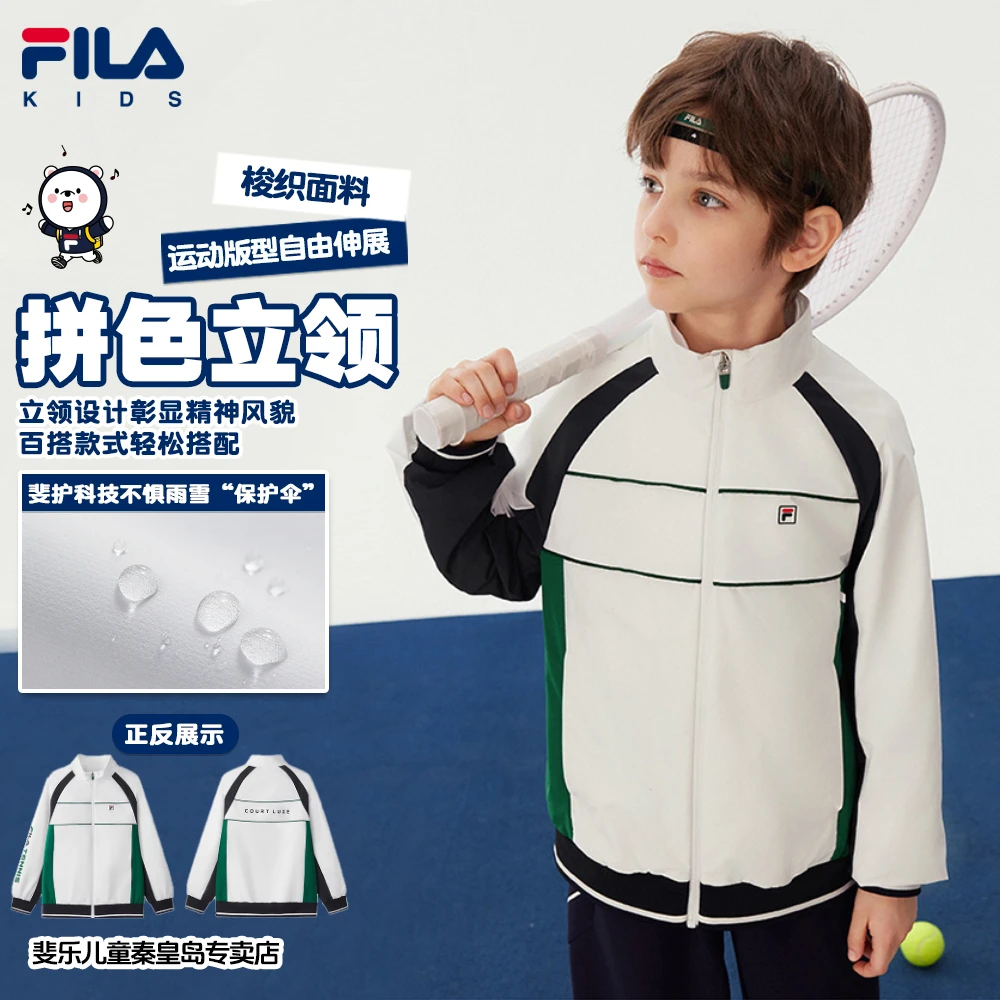 【FILAKIDS超品日】斐乐儿童休闲简约大童春秋季立领中大童长袖外套