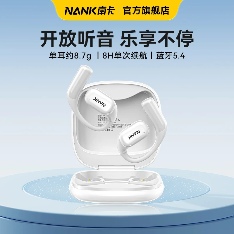 【NANK南卡】OE CC2开放式挂耳蓝牙耳机不入耳气传导无线跑步运动