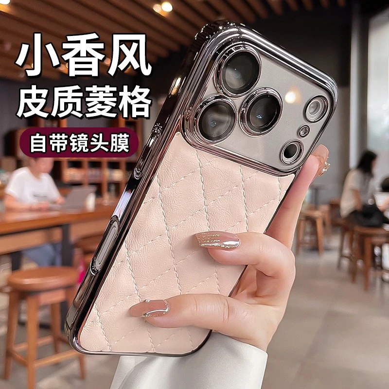 小香风皮质菱格适用苹果17promax手机壳16pro带镜头膜15全包防摔