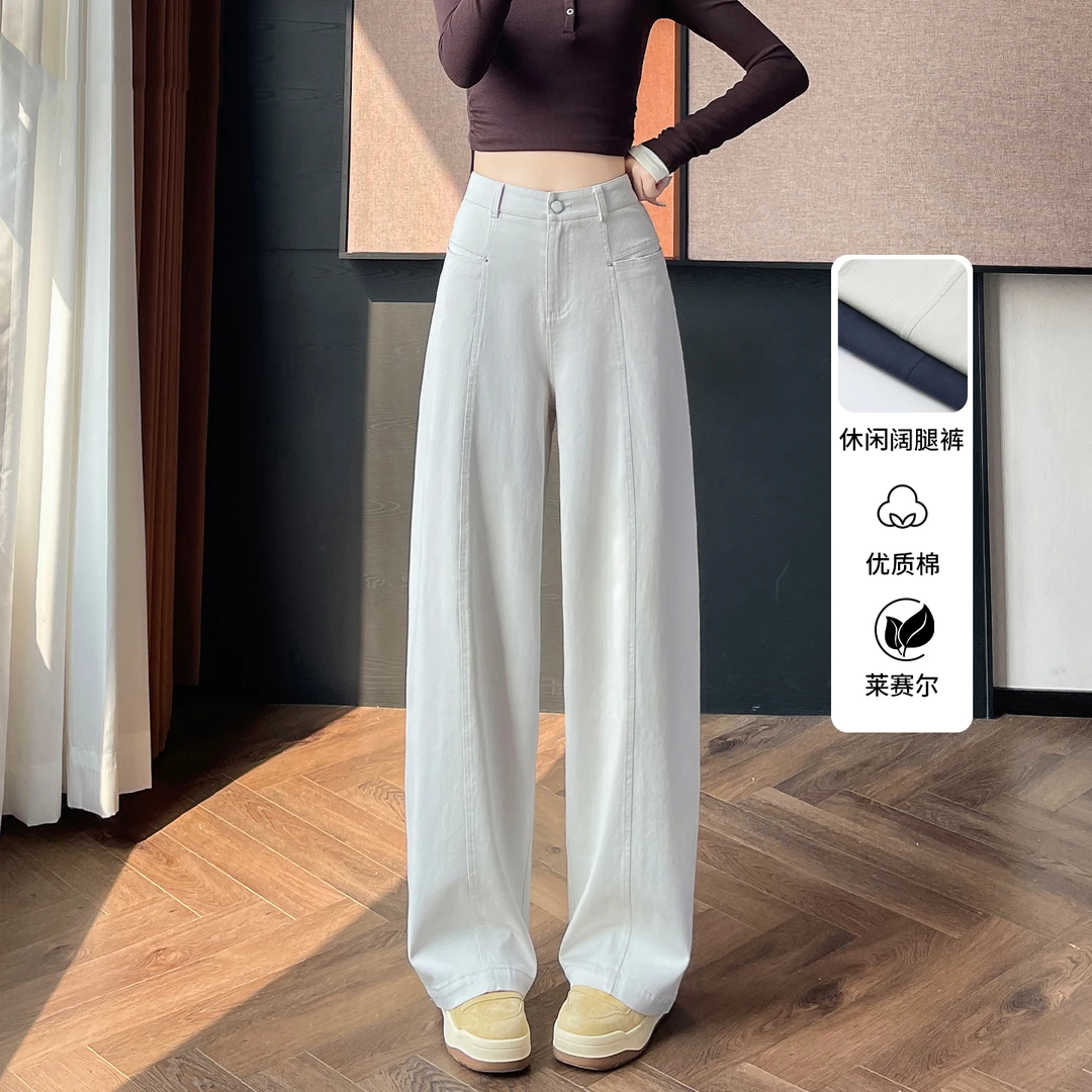 天丝阔腿香蕉裤女高端春秋爆款超好穿垂顺透气显瘦百搭直筒休闲裤