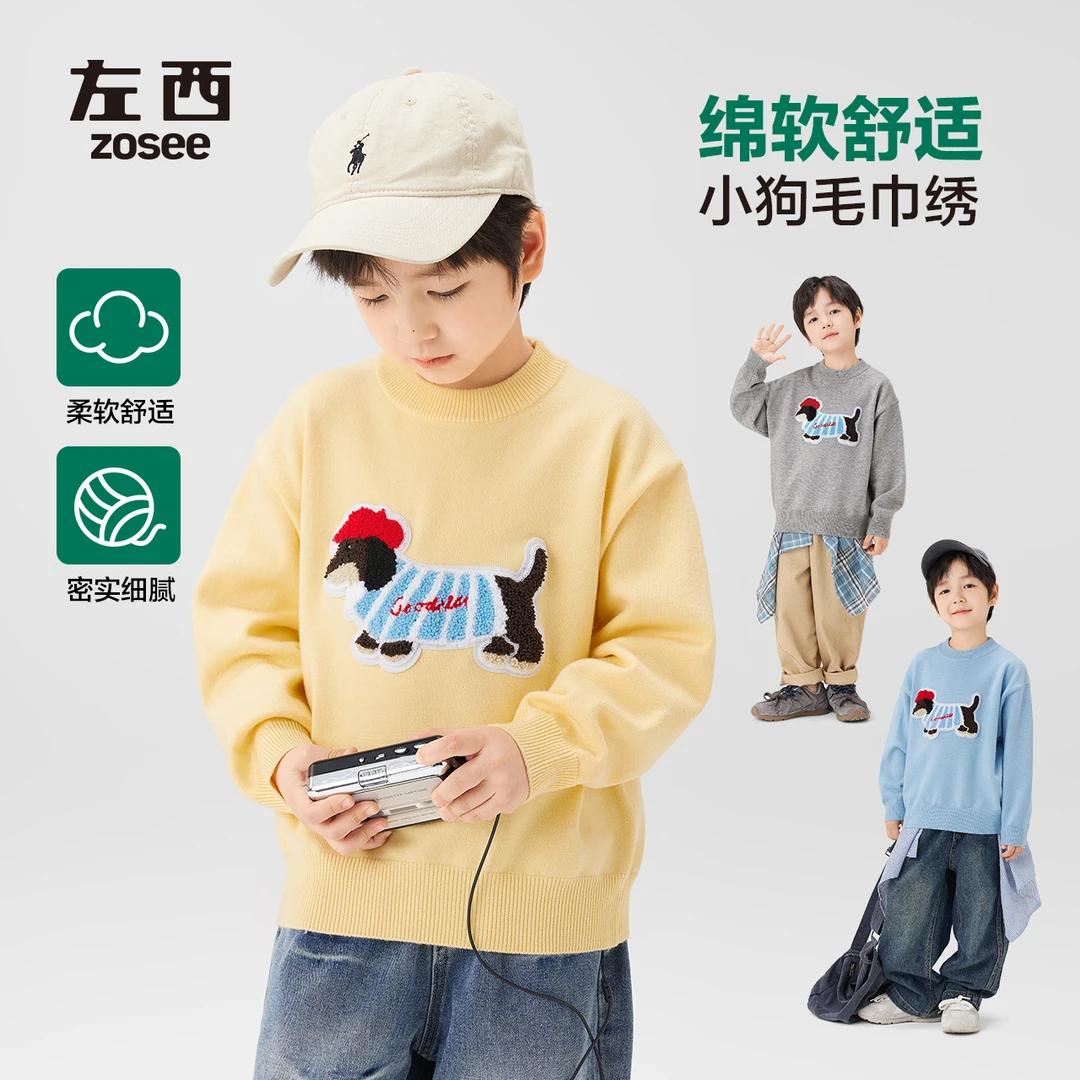 【春和景明】左西童装男童毛衣针织衫儿童春2025新款男孩秋冬上衣