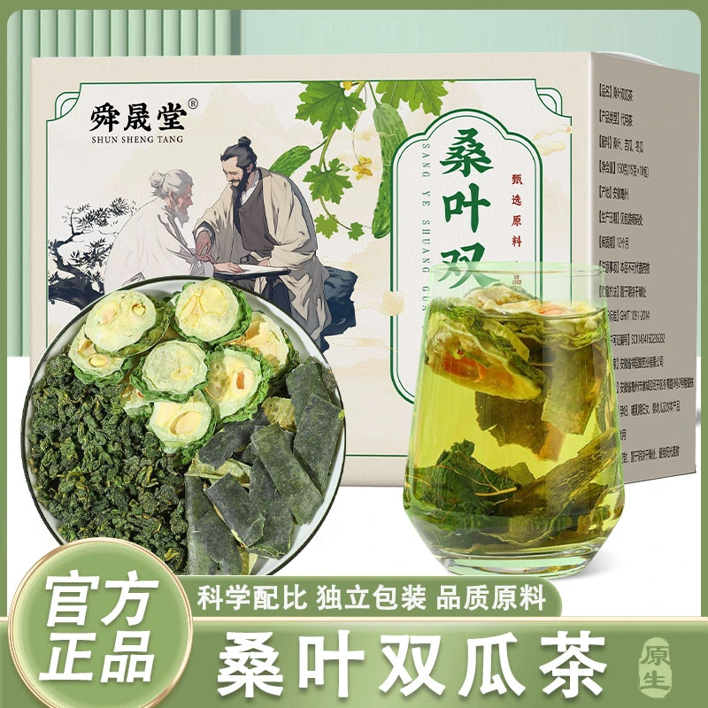 舜晟堂【正片不打碎】桑叶双瓜茶真材实料独立透明包装正片苦瓜