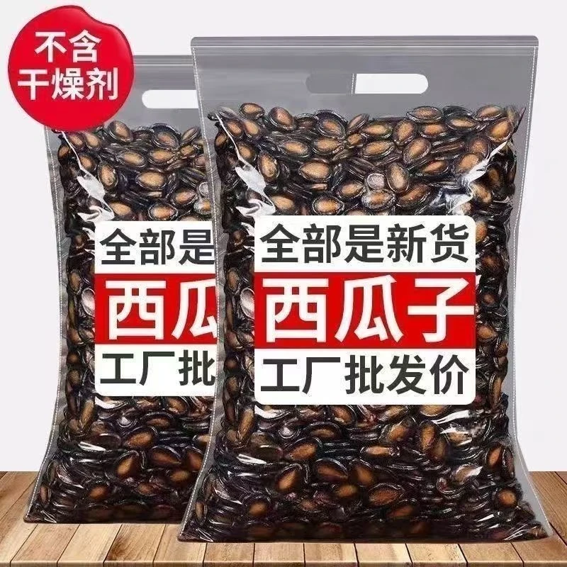 五香话梅大颗粒西瓜子新鲜生熟可食新货圣女干
