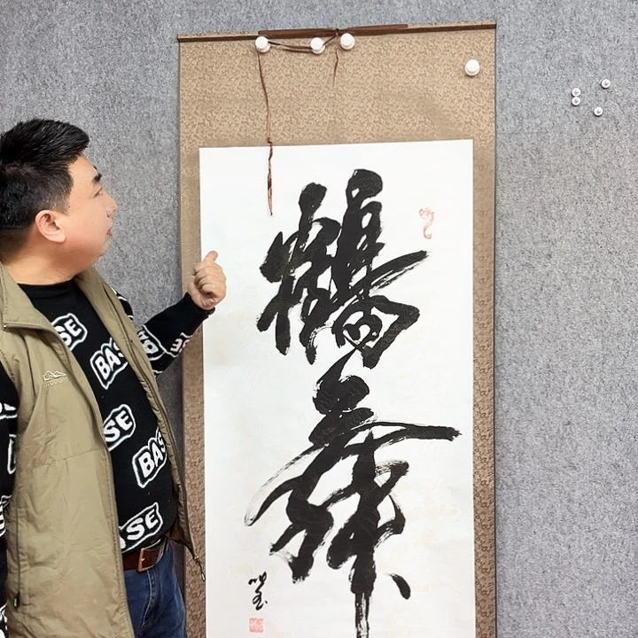 书法鹤舞书法作品