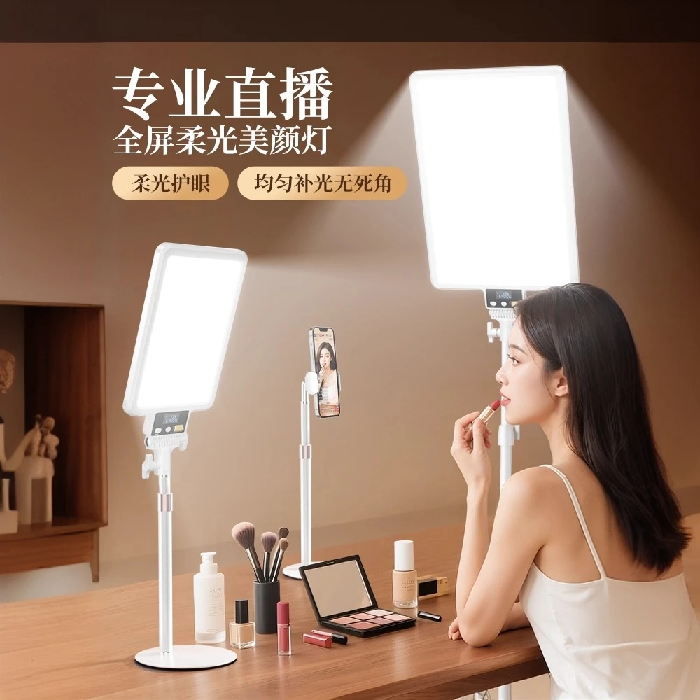 纪曼图直播美颜灯主播专用手机桌面直播支架美颜灯落地全屏面光灯