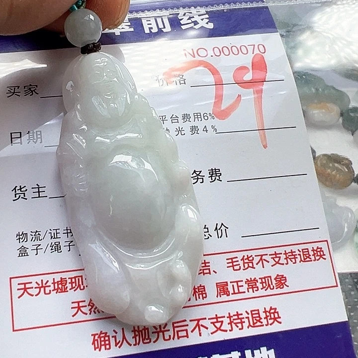 翡翠未镶嵌颈饰缅甸翡翠吊坠