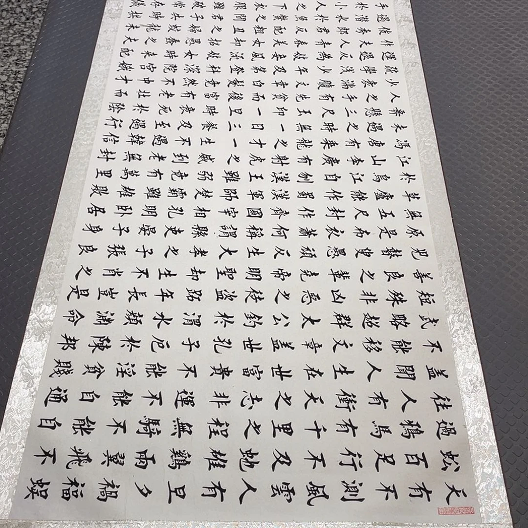 书法老师作品手写49卷轴