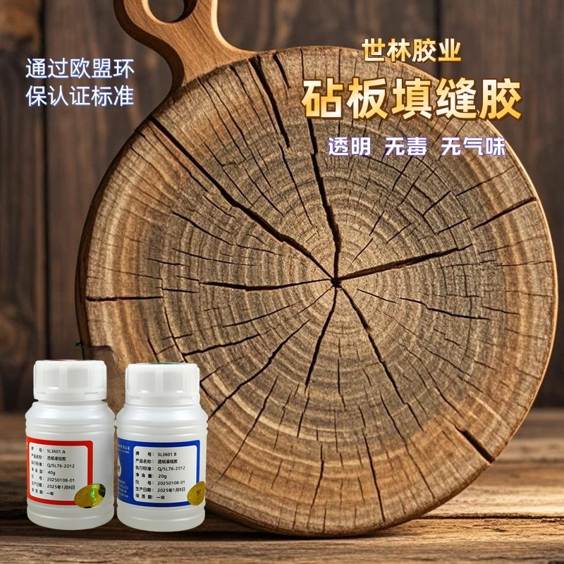 耐高温环保木头质切菜案砧板根雕裂缝修复强力结构树脂木工胶水剂