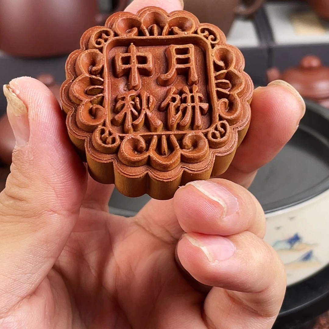 茶宠月饼普通紫砂制作111111111