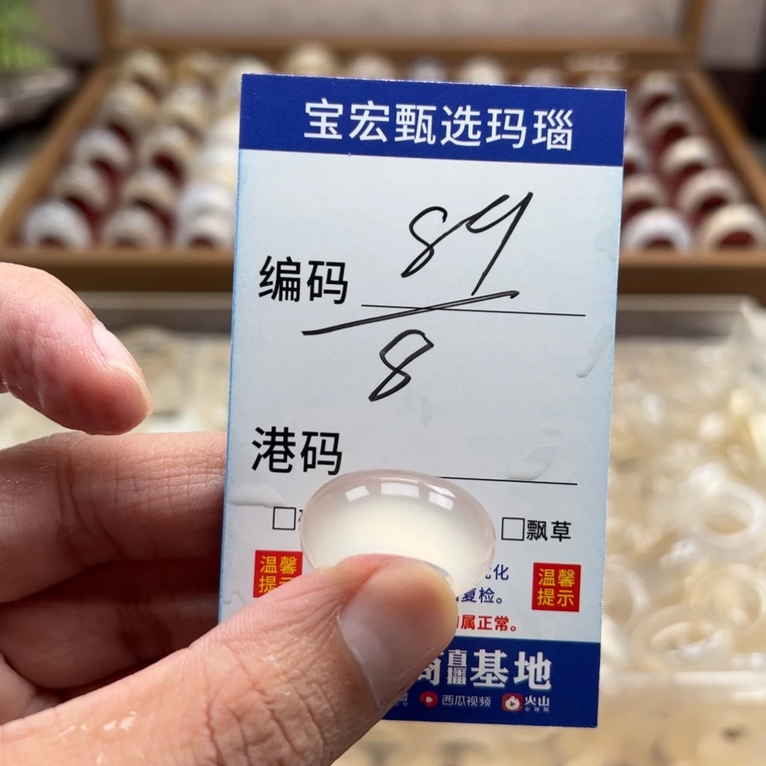 未镶嵌戒指玛瑙/玉髓
