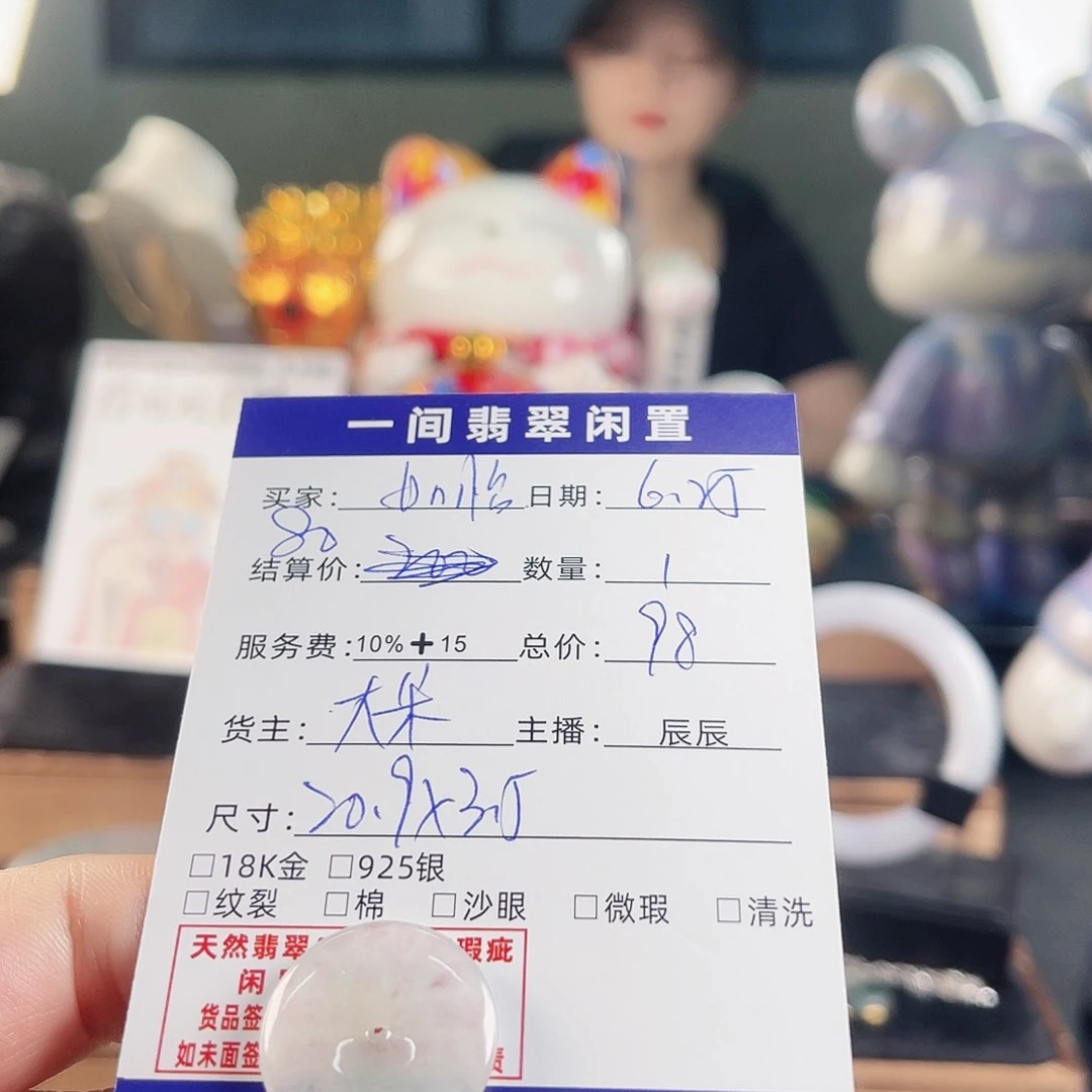 翡翠未镶嵌颈饰如*买断不退不换