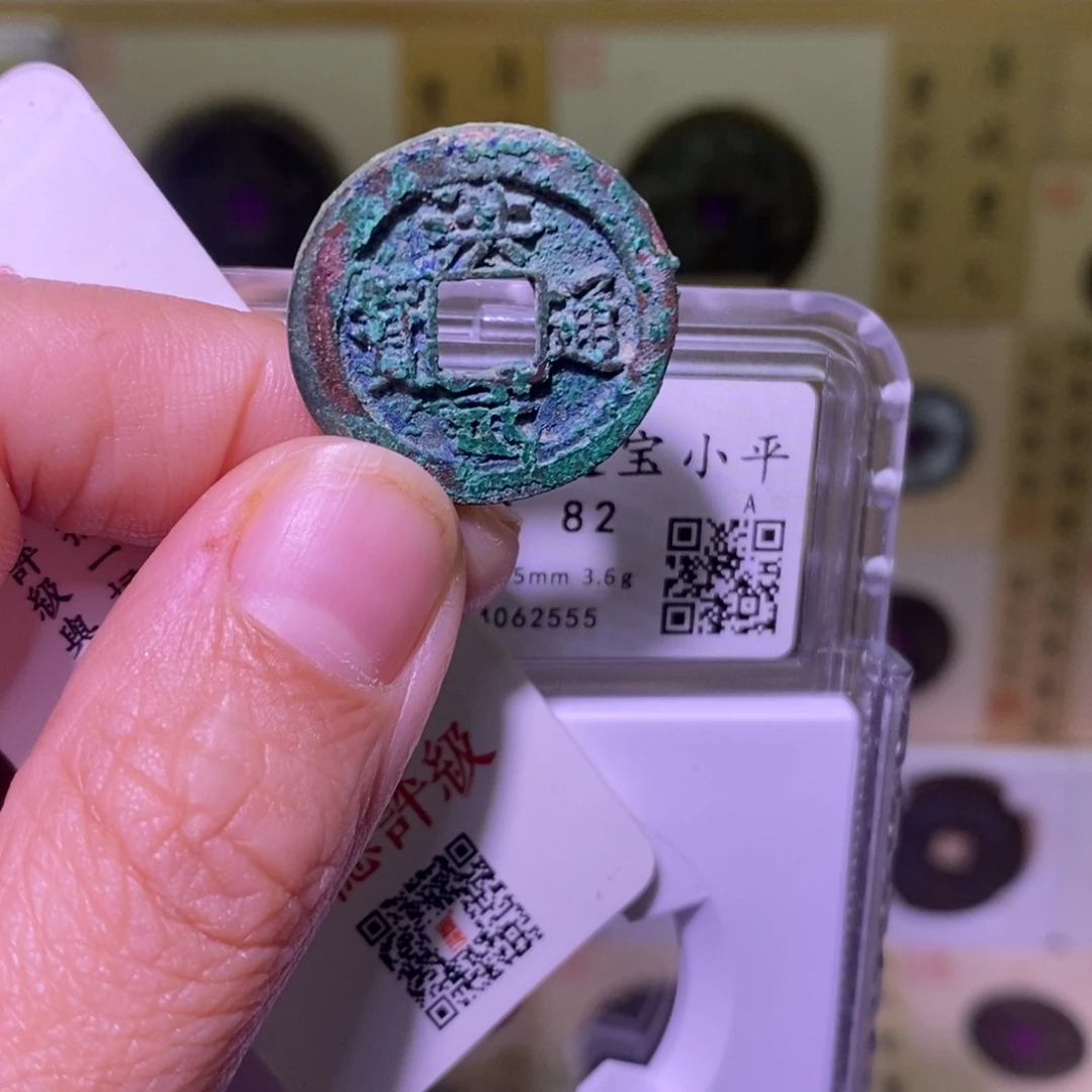 金好多乾 福版洪武小平