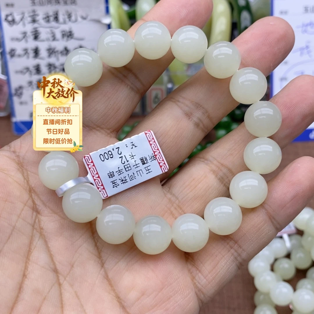 未镶嵌手串和田玉卡12