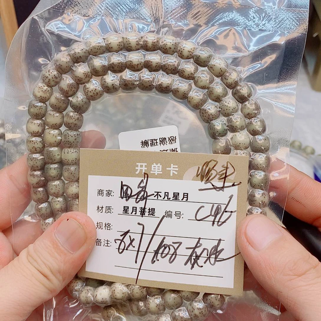 星月菩提吊坠88888888c46