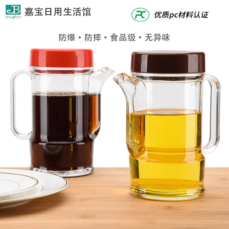 食品级油壶防漏家用塑料油瓶酱加厚油瓶亚克力酒店厨房调味瓶防摔