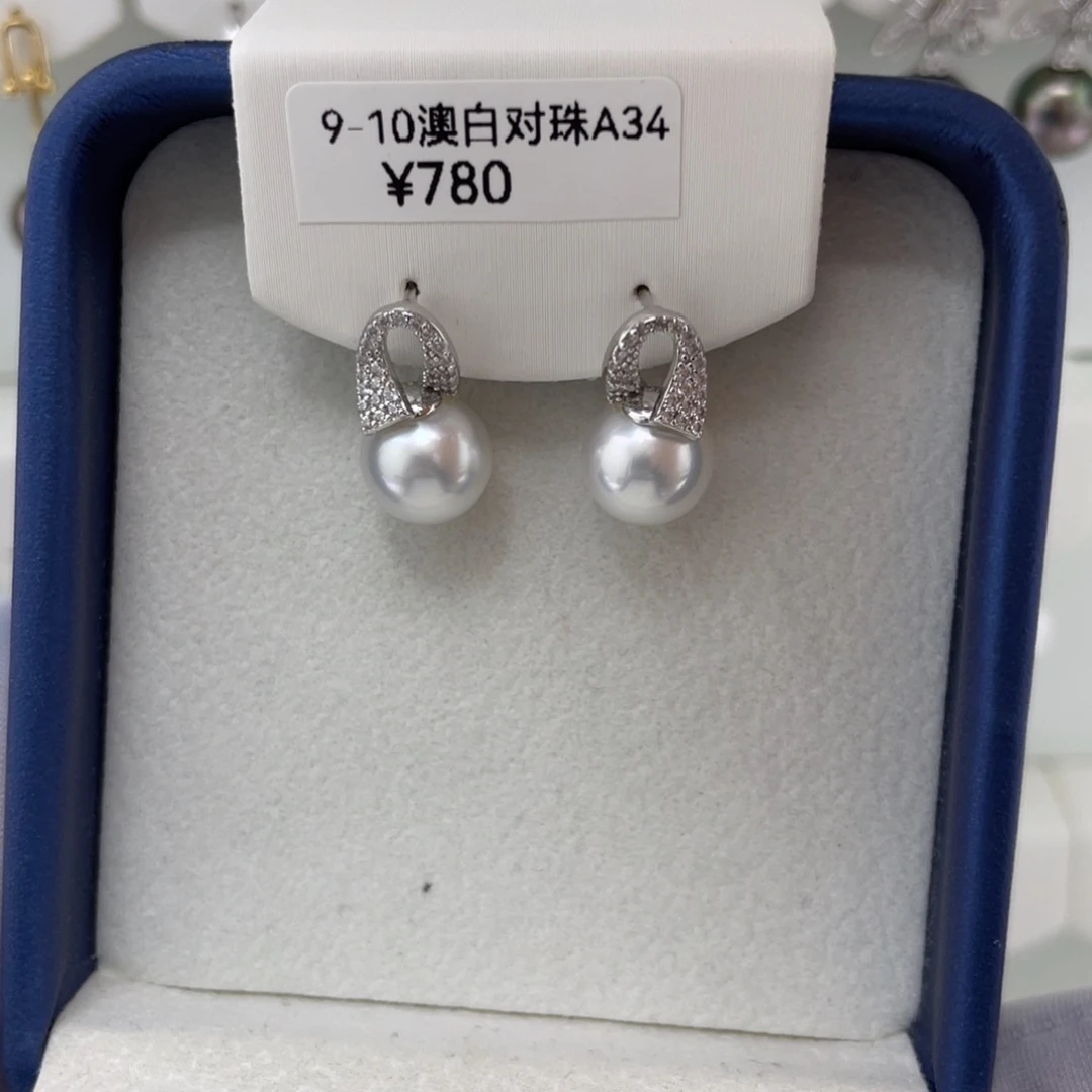 银S925镶嵌耳饰海水珍珠澳白珍珠耳环9-10mm