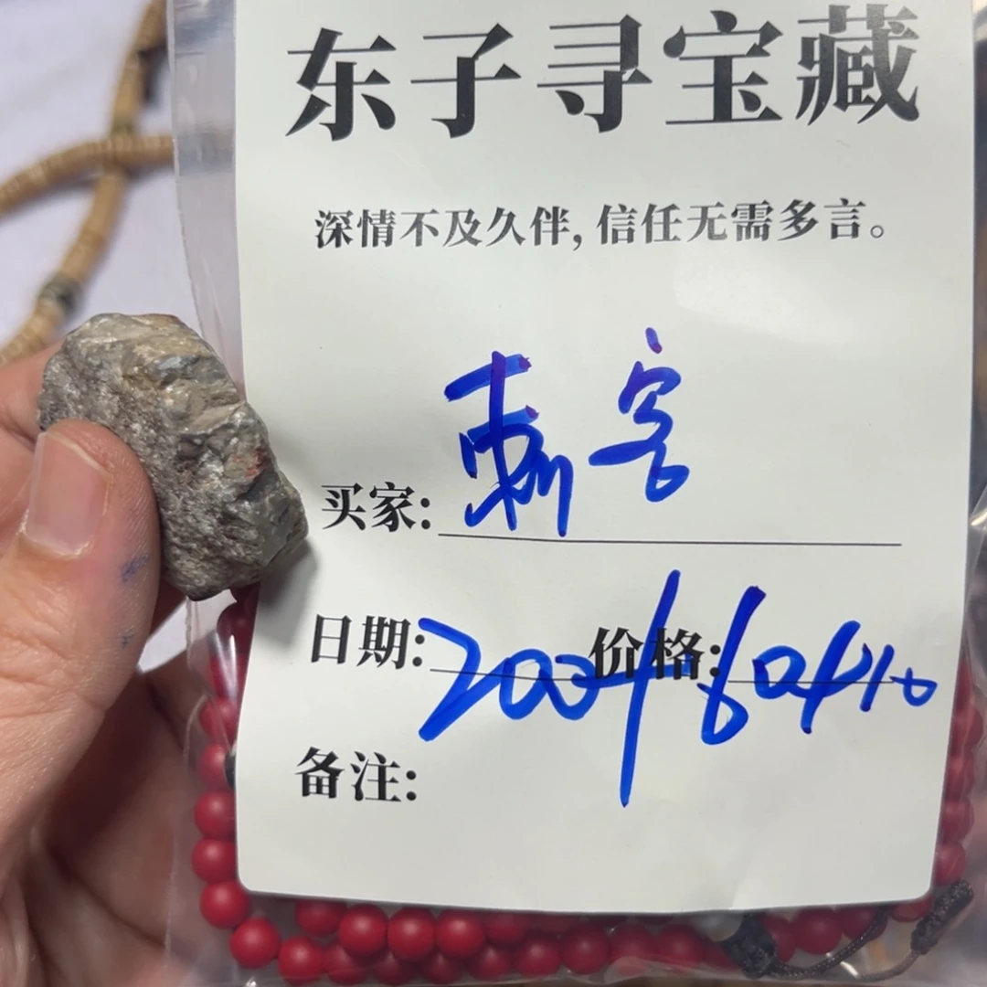 泥塑卯**客刺客珠子珠子珠子