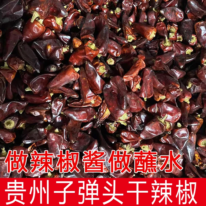 贵州特产子弹头朝天椒商用满天星