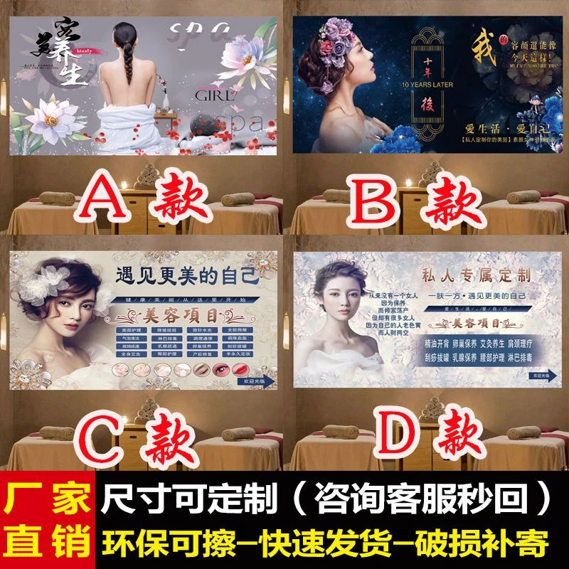 美容院背景墙壁装饰画养生馆挂图中医理疗SPA会所宣传画纹绣海报