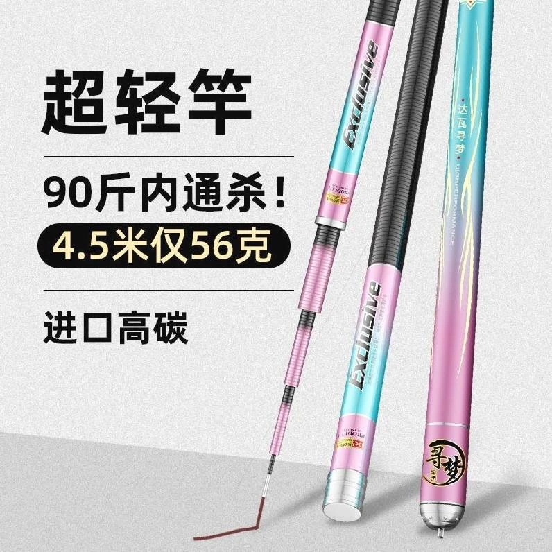 德国精品进口寻梦钓鱼竿手竿超轻超硬杆十大名牌28调19调