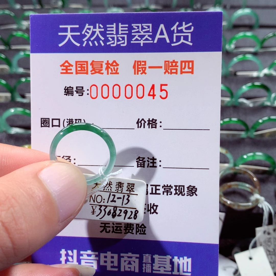 翡翠未镶嵌戒指翡翠戒指