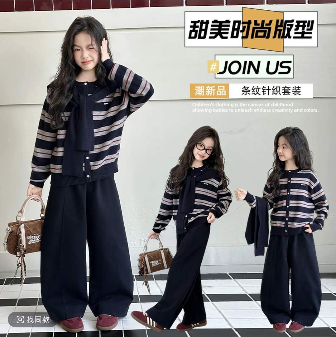 女童秋季韩系开衫毛衣休闲弯刀裤套装2025新款中大童时尚甜美套装