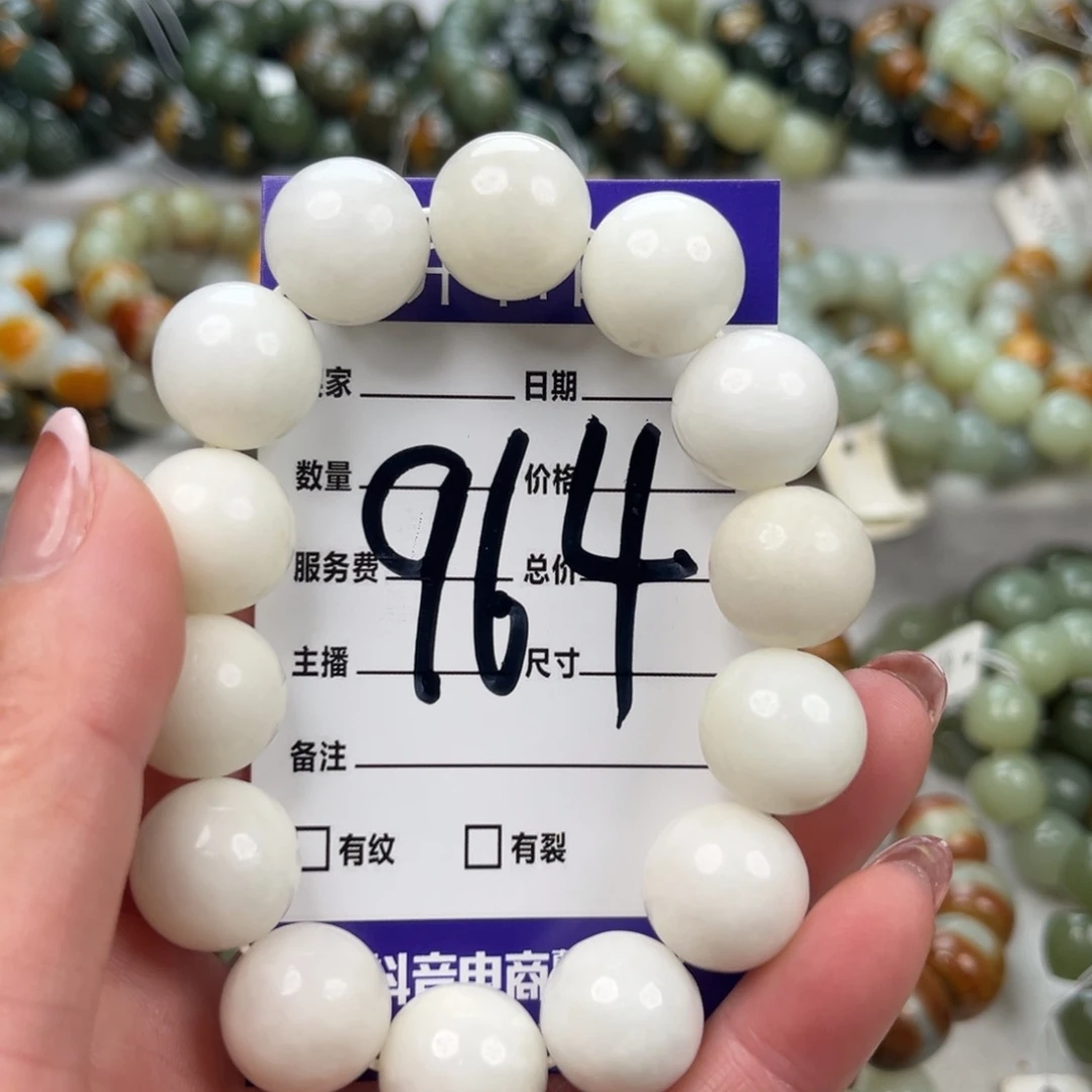 和田玉未镶嵌手链微瑕