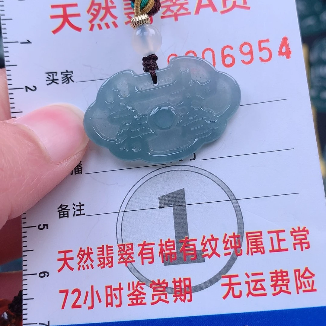 翡翠吊坠(不含链)未镶嵌吊坠