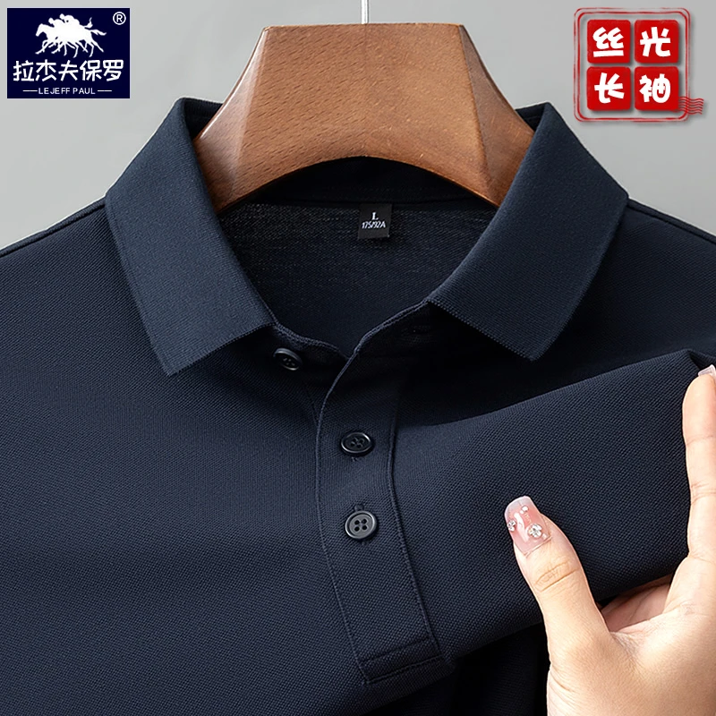 【双11特惠】保罗重磅丝光棉翻领t恤休闲大码男装基础款长袖polo衫