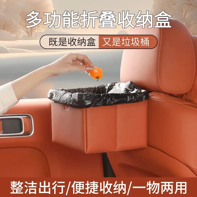 原车同色车载二合一纸巾垃圾桶多功能置物收纳盒可折叠座椅储物盒