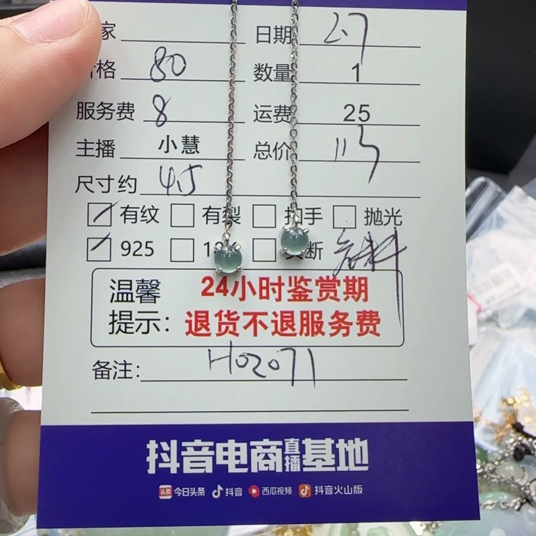 翡翠耳饰银S925镶嵌翡翠