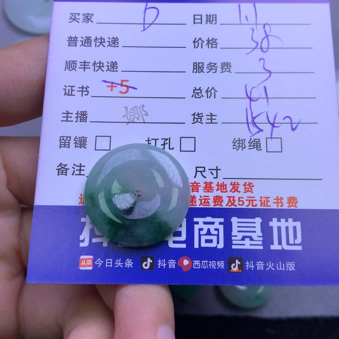 颈饰未镶嵌翡翠D***y