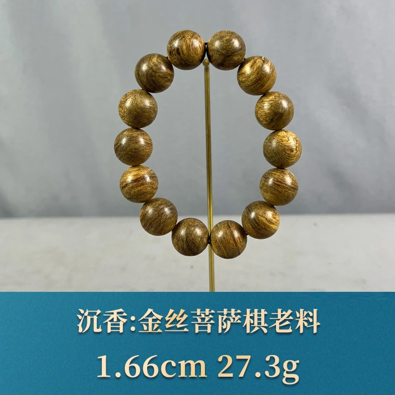 69992 金丝菩萨棋老料 沉香