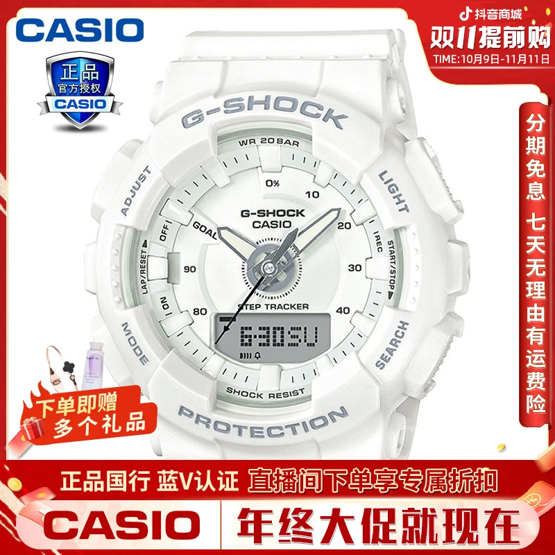 Casio/卡西欧蓝牙计步双LED照明两地时间女运动手表GMA-S130-7A
