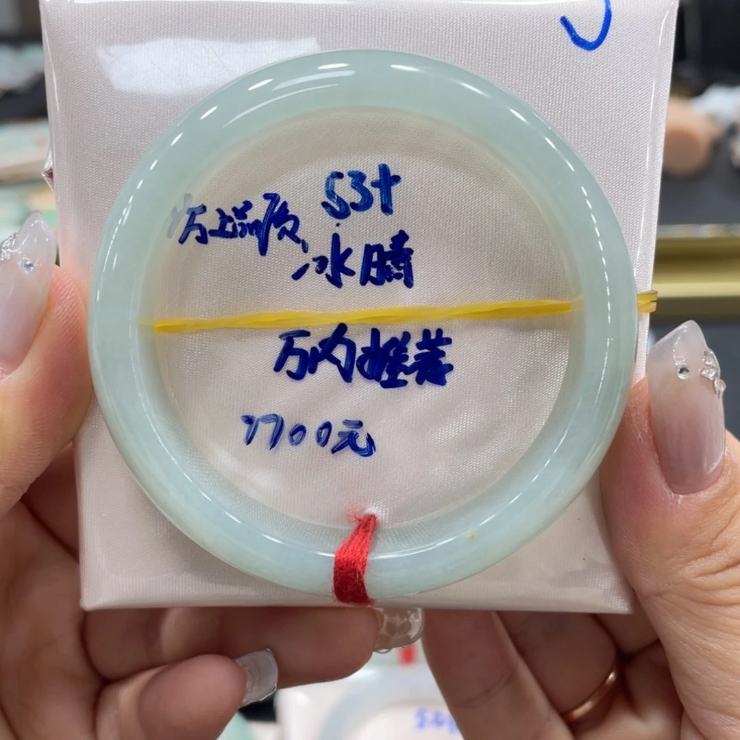 未镶嵌手镯翡翠翡翠